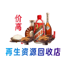 黔东南从江县资源回收站