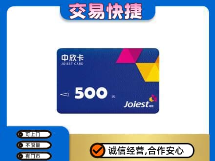 黔东南从江县回收中欣卡