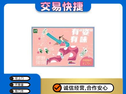 黔东南从江县回收伊利购物卡