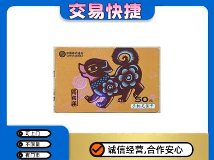 黔东南从江县购物卡回收移动卡.jpg