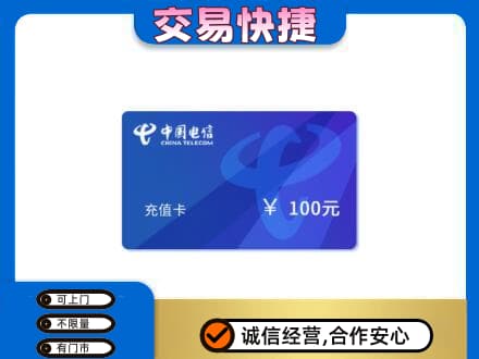黔东南从江县购物卡回收中国电信卡.jpg