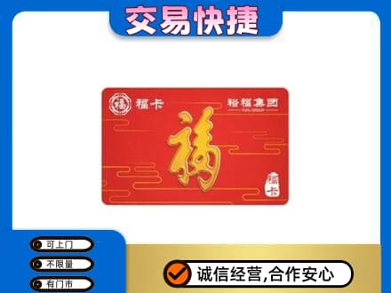 黔东南从江县回收富裕集团卡