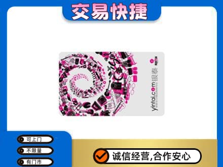 黔东南从江县回收银泰卡