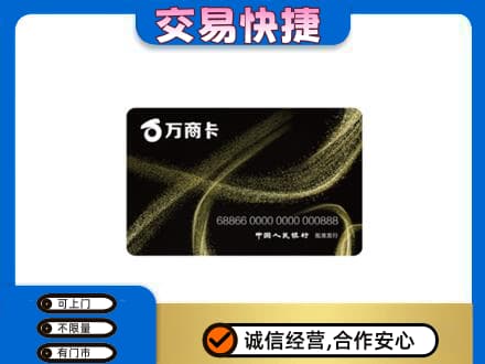 黔东南从江县购物卡回收万商卡.jpg