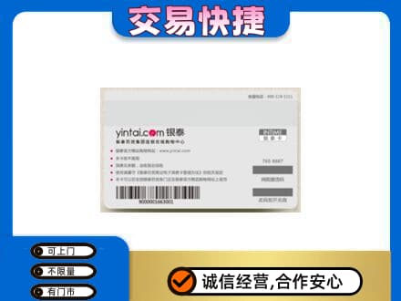 黔东南从江县购物卡回收银泰购物卡.jpg