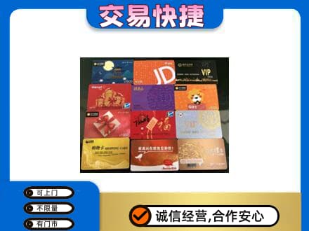 黔东南从江县购物卡回收网购卡.jpg