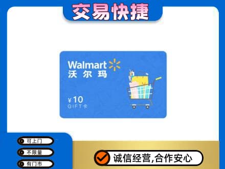 黔东南从江县回收沃尔玛卡