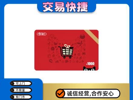 黔东南从江县回收享淘卡