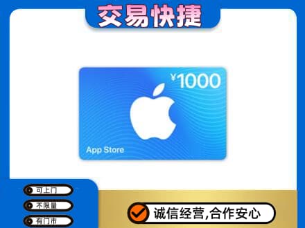 黔东南从江县购物卡回收苹果卡.jpg