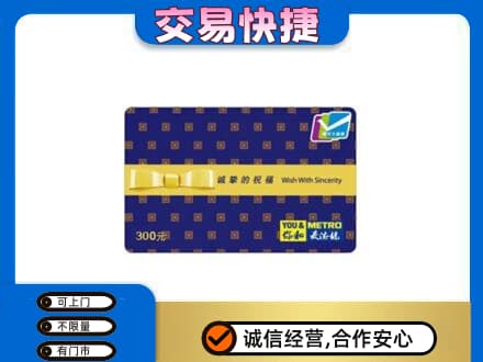 黔东南从江县购物卡回收麦德龙卡.jpg