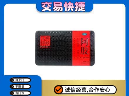 黔东南从江县高价回收阿胶