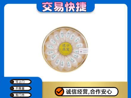黔东南从江县高价回收进口燕窝