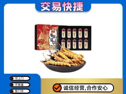 黔东南从江县高价回收冬虫夏草