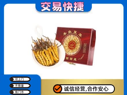 黔东南从江县回收补品