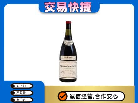 黔东南从江县洋酒回收红酒.jpg