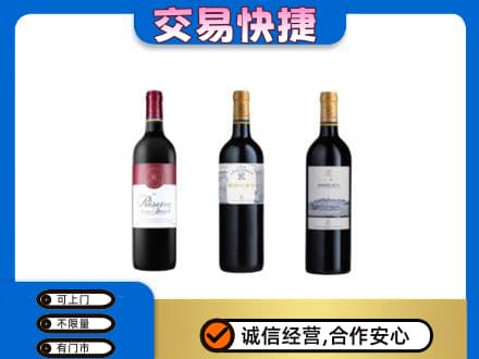 黔东南从江县洋酒回收拉菲红酒.jpg