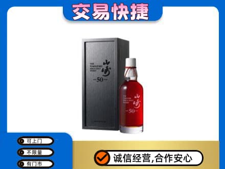 黔东南从江县回收山崎