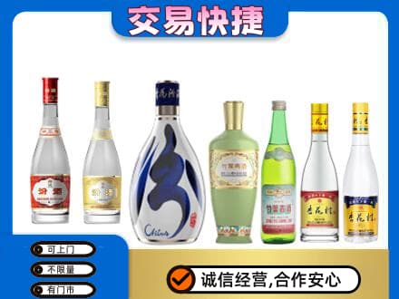 黔东南从江县回收汾酒