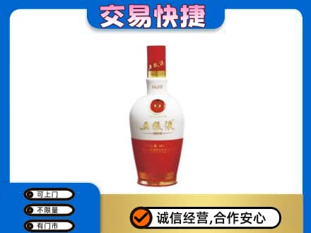 黔东南从江县名酒回收五粮液1618.jpg