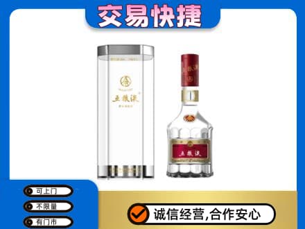 黔东南从江县名酒回收五粮液八代.jpg