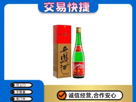 黔东南从江县名酒回收西凤酒.jpg