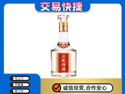 黔东南从江县高价回收五粮特曲