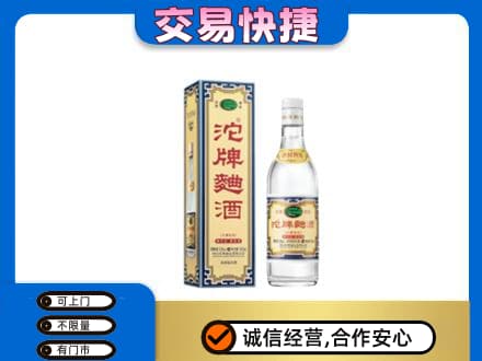 黔东南从江县名酒回收沱牌曲酒.jpg