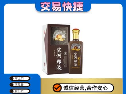 黔东南从江县高价回收宋河粮液