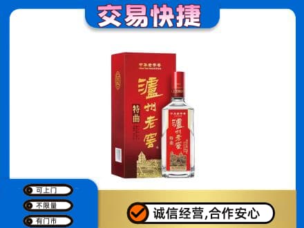 黔东南从江县名酒回收泸州老窖.jpg