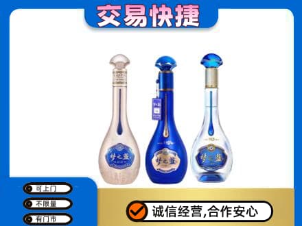 黔东南从江县名酒回收梦之蓝系列.jpg