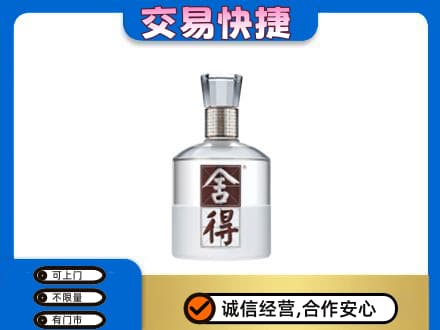 黔东南从江县回收舍得
