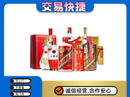 黔东南从江县回收酒水