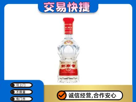 黔东南从江县名酒回收剑南春水晶剑.jpg