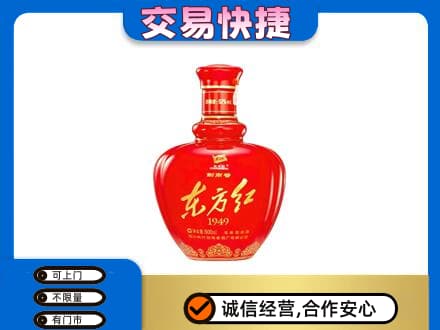 黔东南从江县回收剑南春东方红