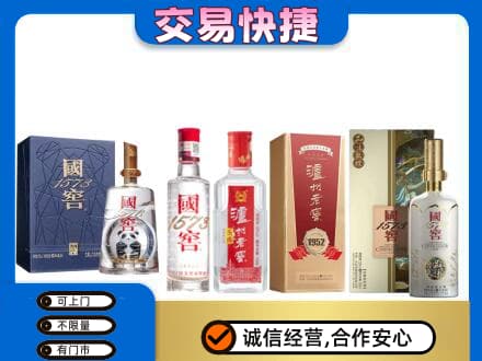 黔东南从江县回收国窖酒