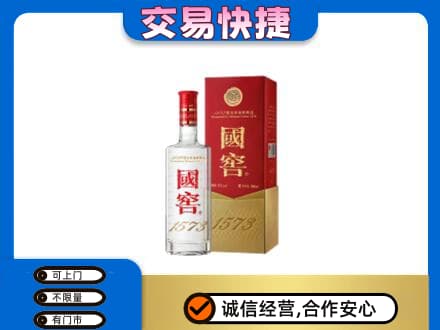 黔东南从江县回收国窖1573公司