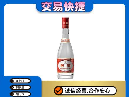 黔东南从江县回收汾酒红盖