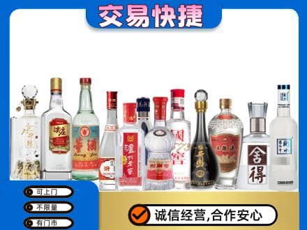 黔东南从江县回收名酒