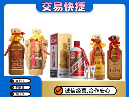 黔东南从江县回收贵州茅台酒