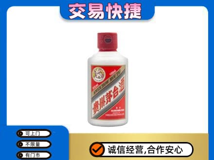 黔东南从江县回收茅台小可爱