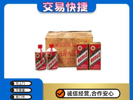 黔东南从江县回收五星茅台酒