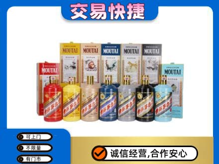 黔东南从江县回收生肖茅台酒