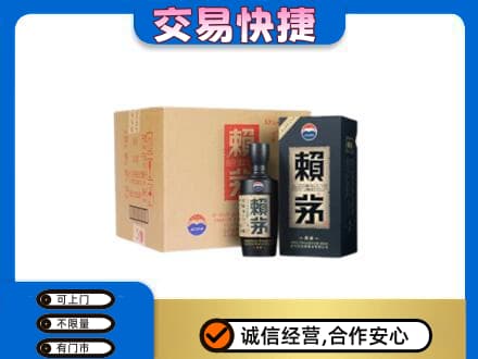 黔东南从江县回收赖茅