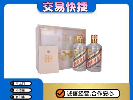黔东南从江县茅台回收茅台礼盒.jpg