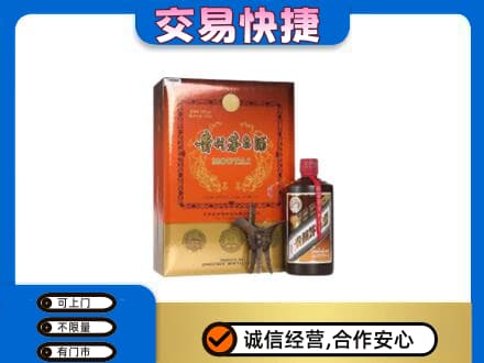 黔东南从江县茅台回收电话.jpg