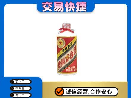 黔东南从江县回收地方国营茅台酒