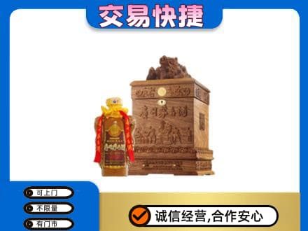 黔东南从江县回收80年茅台酒