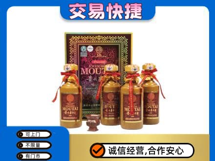 黔东南从江县茅台回收50年礼盒.jpg