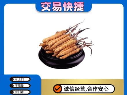 黔东南从江县礼品回收散虫草.jpg